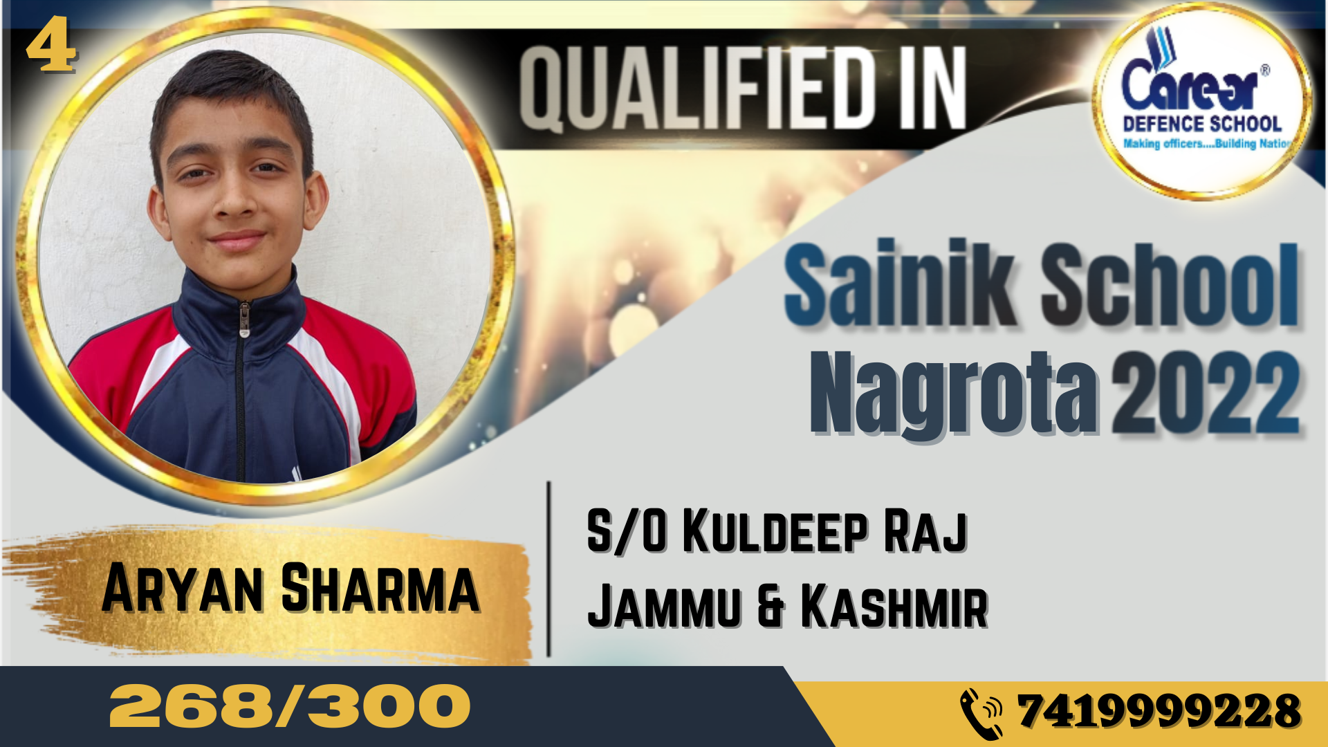 Sainik & RMS Results 2022 - Result 6